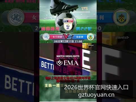 强队未必稳,世界杯最新,数据揭示赛,2026世界杯官网,世界杯快速入口,2026世界杯信息,赛事价格对比,官方入口