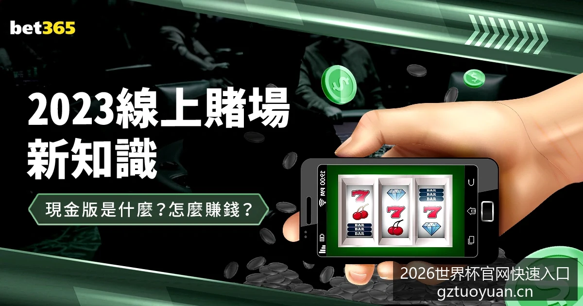 梅西助攻巴,萨逆转,球队以,2026世界杯官网,世界杯快速入口,2026世界杯信息,赛事价格对比,官方入口