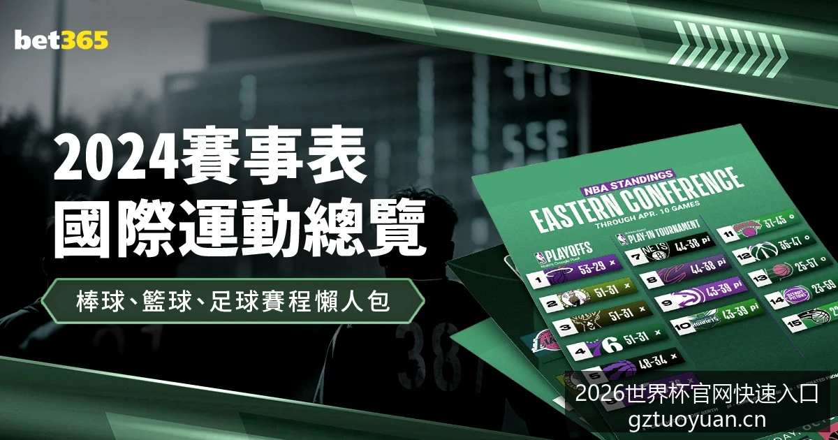 梅西助攻阿,根廷逆转法,决赛比分,2026世界杯官网,世界杯快速入口,2026世界杯信息,赛事价格对比,官方入口