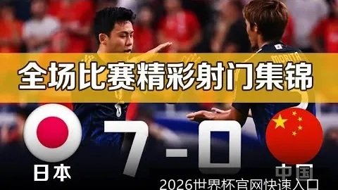 2026世界杯官网快速入口